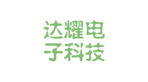 瑞濤包裝發(fā)貨快，效率高，交付及時(shí)！